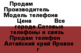 Продам Samsung  G850F › Производитель ­ samsung › Модель телефона ­ G850F › Цена ­ 7 500 - Все города Сотовые телефоны и связь » Продам телефон   . Алтайский край,Яровое г.